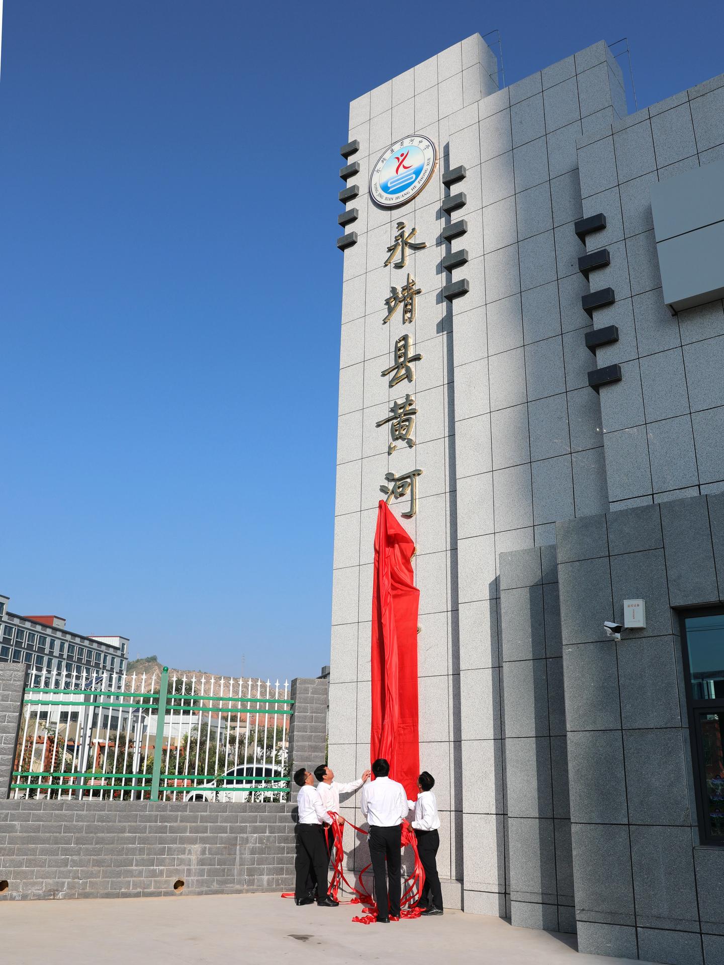 永靖县两所新建中学正式揭牌